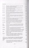 Боевая работа огневых подразделений артиллерии. Учебник - 2