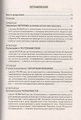 Занимательная электроника и электротехника для начинающих и не только... Книга + виртуальный диск. 2-е издание, переработанное и дополненное - 1
