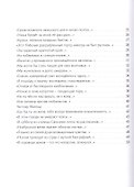 Книга Отсутствия. Стихи - 2