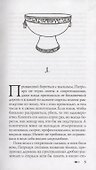 Понтифик из Гулага (Алексеев) (2018) - 2