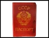 обложка для паспорта " СССР "13,7*9,6 см 488755, шт