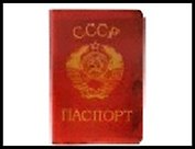 обложка для паспорта " СССР "13,7*9,6 см 488755, шт
