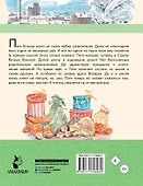 В Стране Вечных Каникул: сказочная повесть - 1