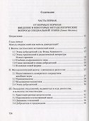 Нравственное действие христианина - 1