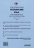 Итальянский язык. лексико-грамматический курс. Corso di lingua e grammatica italiana. Уровень А1 – А2. I часть: Учебник - 1