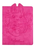 Дневник школьный Феникс+, "Зайка"