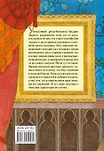 Маленький лорд Фаунтлерой - 1