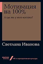 Мотивация на 100%: а где же у него кнопка?