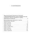 О военном искусстве - 2