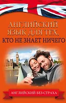 Для тех, кто не знает ничего