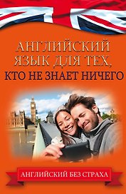 Для тех, кто не знает ничего