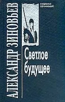 ЦП. Зиновьев. ЖЕЛТЫЙ ДОМ 1