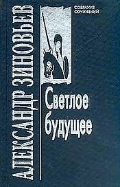 ЦП. Зиновьев. ЖЕЛТЫЙ ДОМ 1