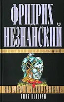 Ярмарка в Сокольниках. Ящик Пандоры