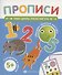 Пишу цифры, рисую фигуры - 0