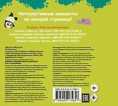 Книжка в ладошку. Милые животные. Pop-up панорамка - 1