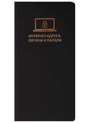 Записная книжка А6- 56 листов "СОФТ-ТАЧ" черная