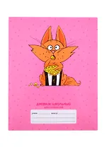 Дневник для младших классов Unnika, "Рыжий шалун"