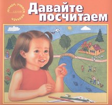 Давайте посчитаем