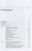 Agile-менеджмент: Лидерство и управление командами - 1