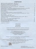 Контурные карты Россия и мир. 10-11 классы - 1