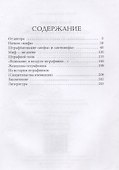 Штрафной батальон: мифы и антимифы - 2