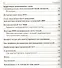 Искусство психодиагностики. - 2