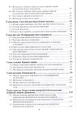 Начертательная геометрия Учебник для прикл. бакалавр. (БакалаврПК) Чекмарев - 2