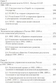 Отечественная история новейшего времени:1985-2008: Учебник /2-е изд.,п ерер. - 2
