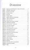 Деяния апостолов (3 изд.) (КонфВек) Уайт - 1