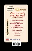 Исполни желаемое! Древние даосские практики. 3000 лет успешного применения - 1