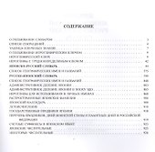 Большой японско-русский русско-японский словарь 450 000 слов и словосочетаний - 1