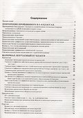 Орфография и пунктуация. 7 класс. Рабочая тетрадь - 2