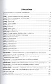 Атлас возбудителей грибковых инфекций (Москвитина) - 1