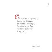 Загадки для самых маленьких - 2