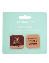 3D стикеры Римский кот Пришел, увидел, укусил (2 шт)