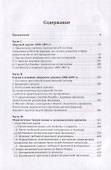 Мировой кризис 2008-2009 гг. и противоядие от повторения подобных катаклизмов в будущем в свете учения Карла Маркса о превращенных (иррациональных) формах производственных отношений - 1