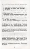 В списках не значился - 2