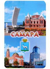 Магнит Самара №1 Коллаж-4 (винил большой)