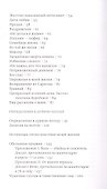 Истинные происшествия моей жизни - 2