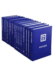Учение Живой Этики. Сердце. Братство. Аум. Иерархия. Община. Агни Йога. Листы Сада Мории Озарение. Листы Сада Мории Зов. Надземное I. Надземное II. Надземное III. Беспредельность I. Беспредельность II. Мир Огненный I,II,III (комплект из 16 книг)