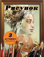 3 лучших самоучителя