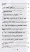 Калабрийские разбойники: повести, роман - 2