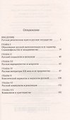 Истоки и смысл русского коммунизма - 2
