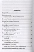 Аскетическая проповедь (м) Святитель Игнатий Брянчанинов - 1