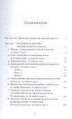 Раскрывая Дхарму - 1