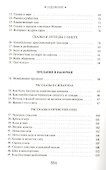 Еврейские народные сказки - 2