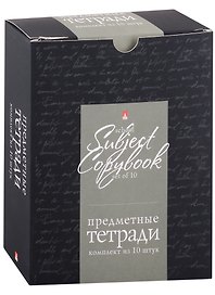 Тетради предметные Альт, Hashtags, 48 листов, 10 штук