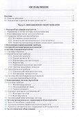 Авионика боевых вертолетов - 2