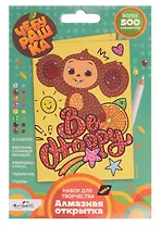 Чебурашка. Алмазная открытка. Be happy, Чебурашка